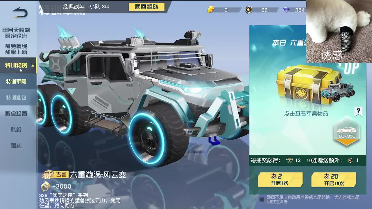 话多 第3段