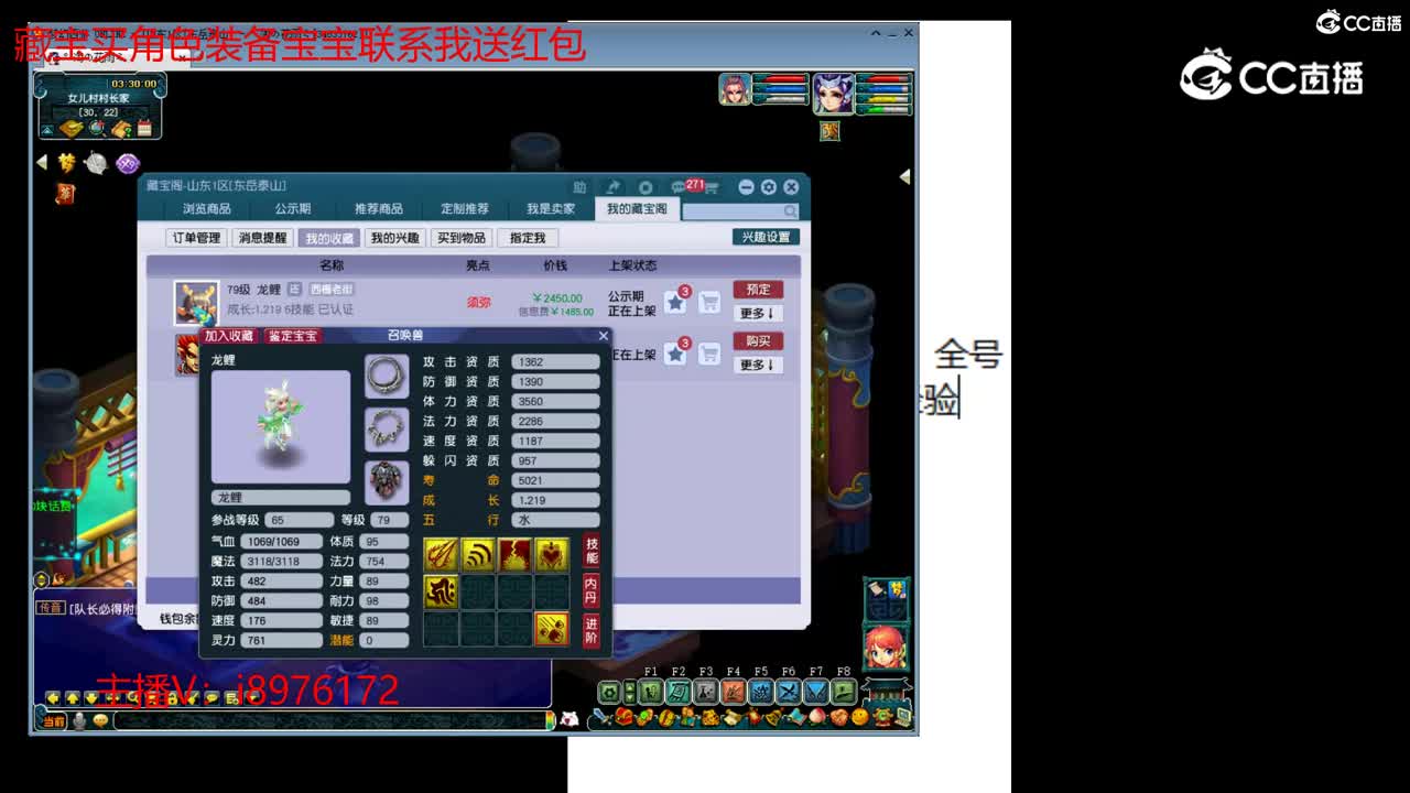 【主播点评】龙鲤