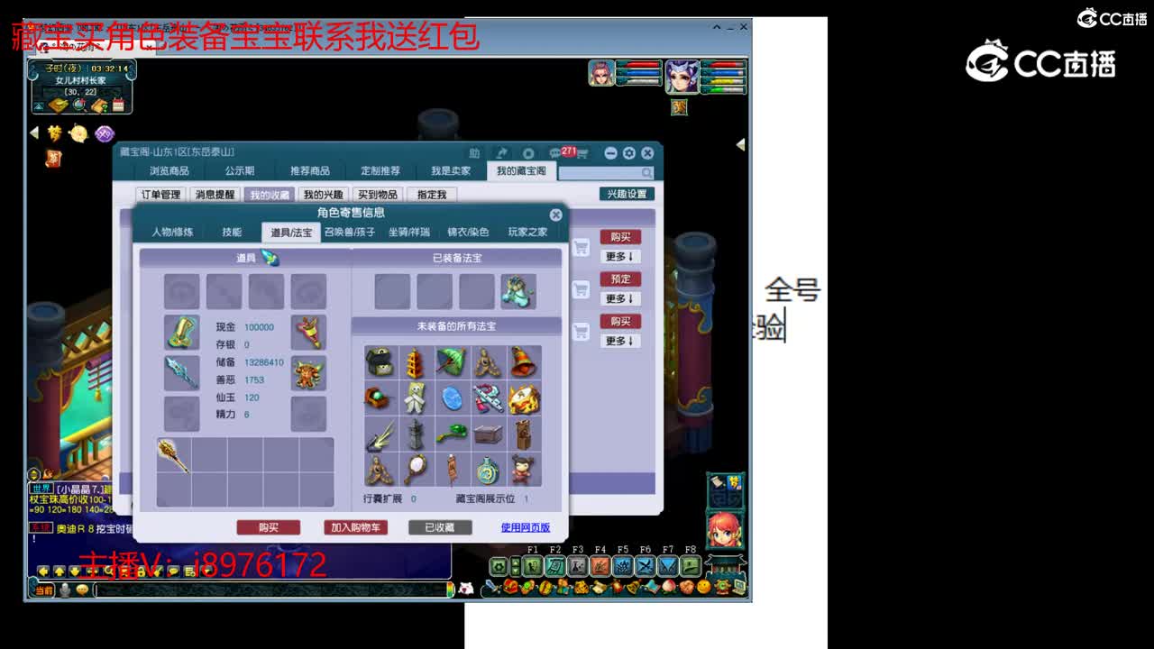 【主播点评】龙宫