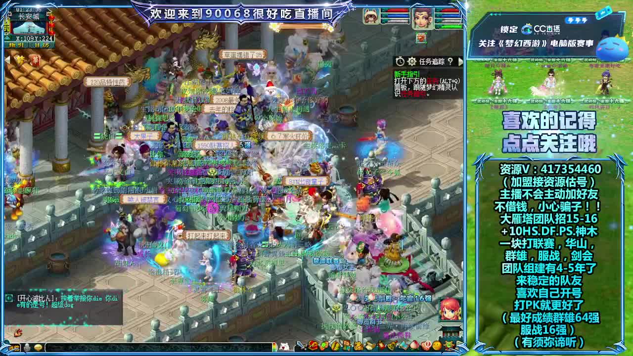 日常任务~接资源 第2段