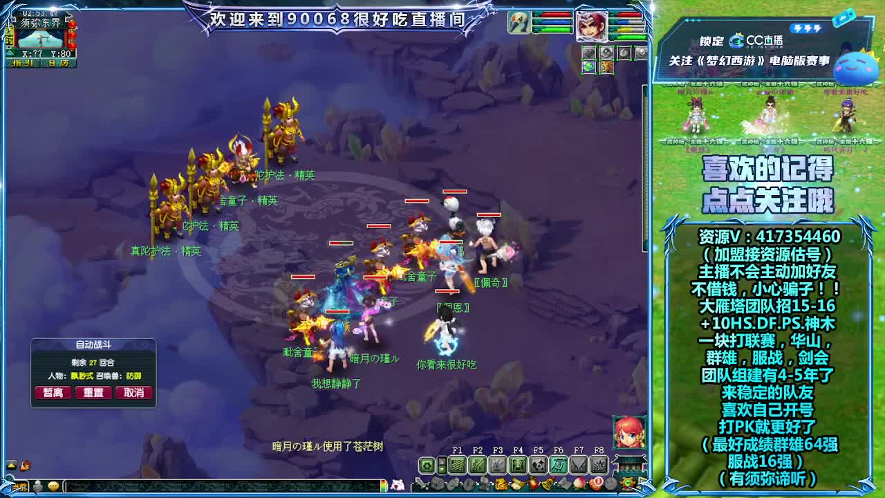 日常任务~接资源 第5段