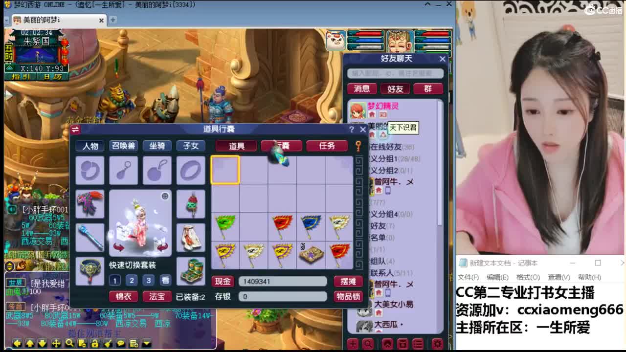 CC第二专业打书女主播 第2段