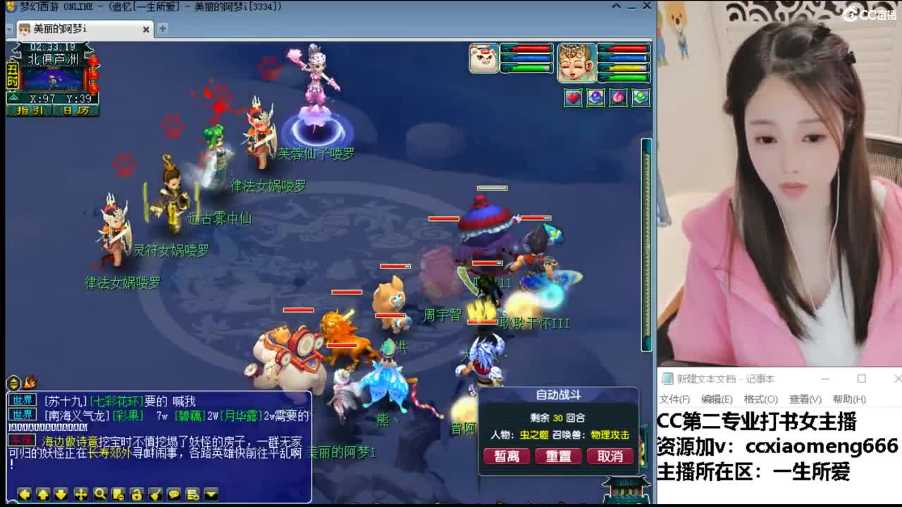 CC第二专业打书女主播 第3段