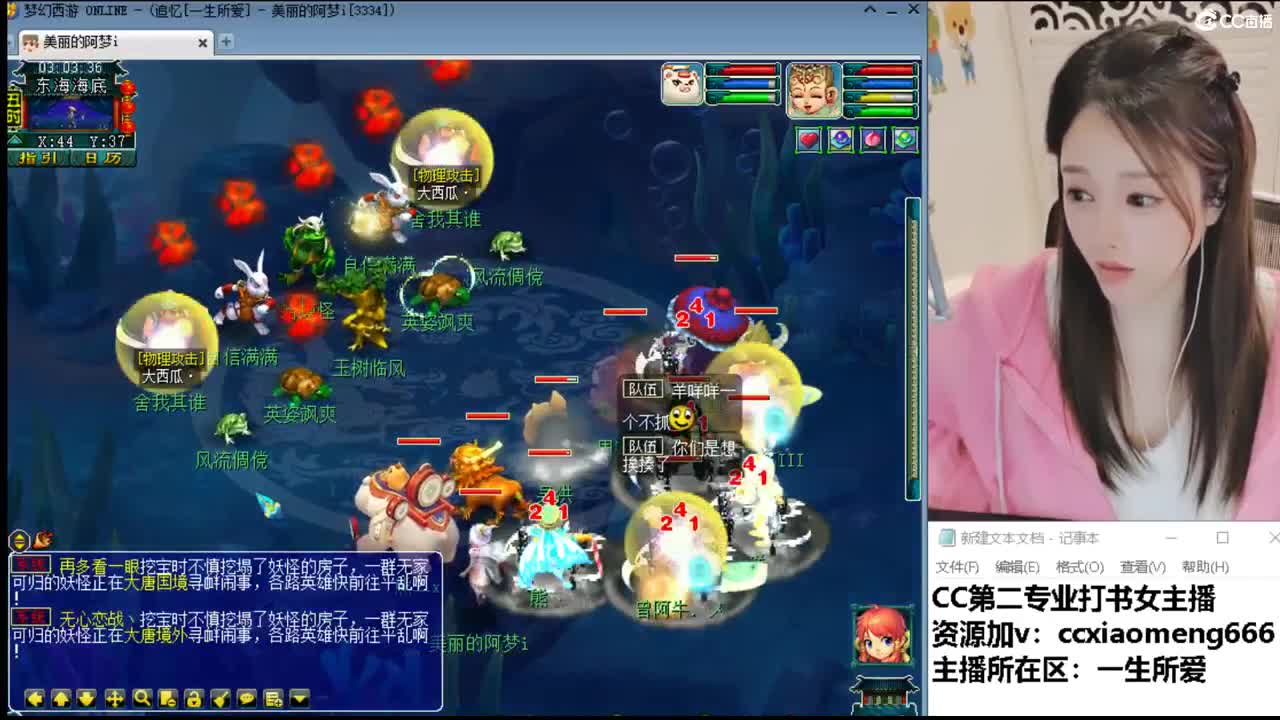 CC第二专业打书女主播 第4段