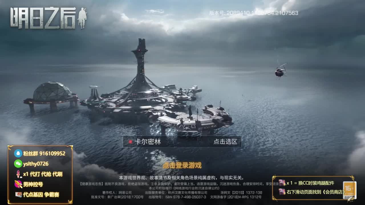 30月卡换CC鸡腿称号秒到账 第1段