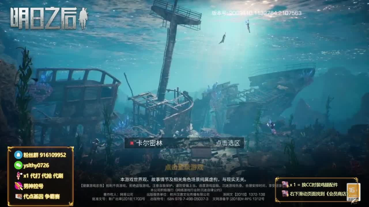 30月卡换CC鸡腿称号秒到账 第2段