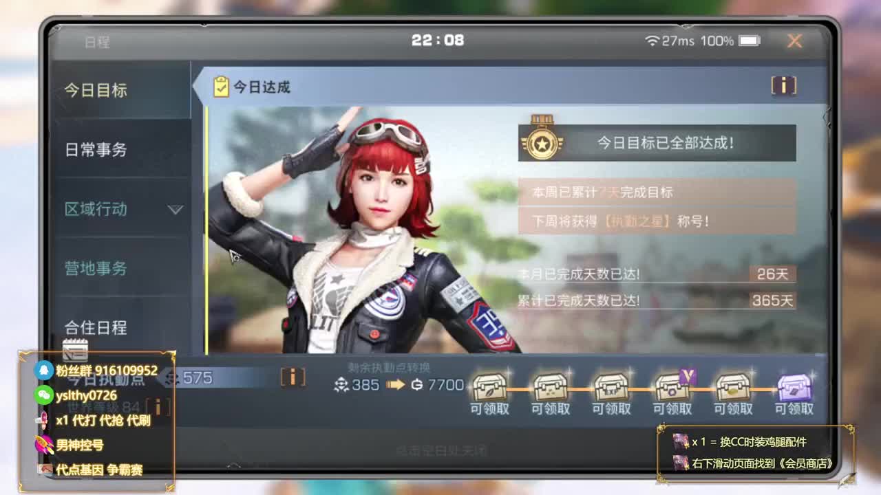 30月卡换CC鸡腿称号秒到账 第3段