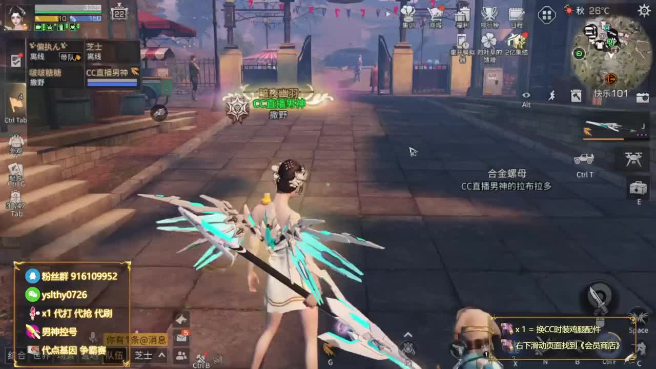 30月卡换CC鸡腿称号秒到账 第7段