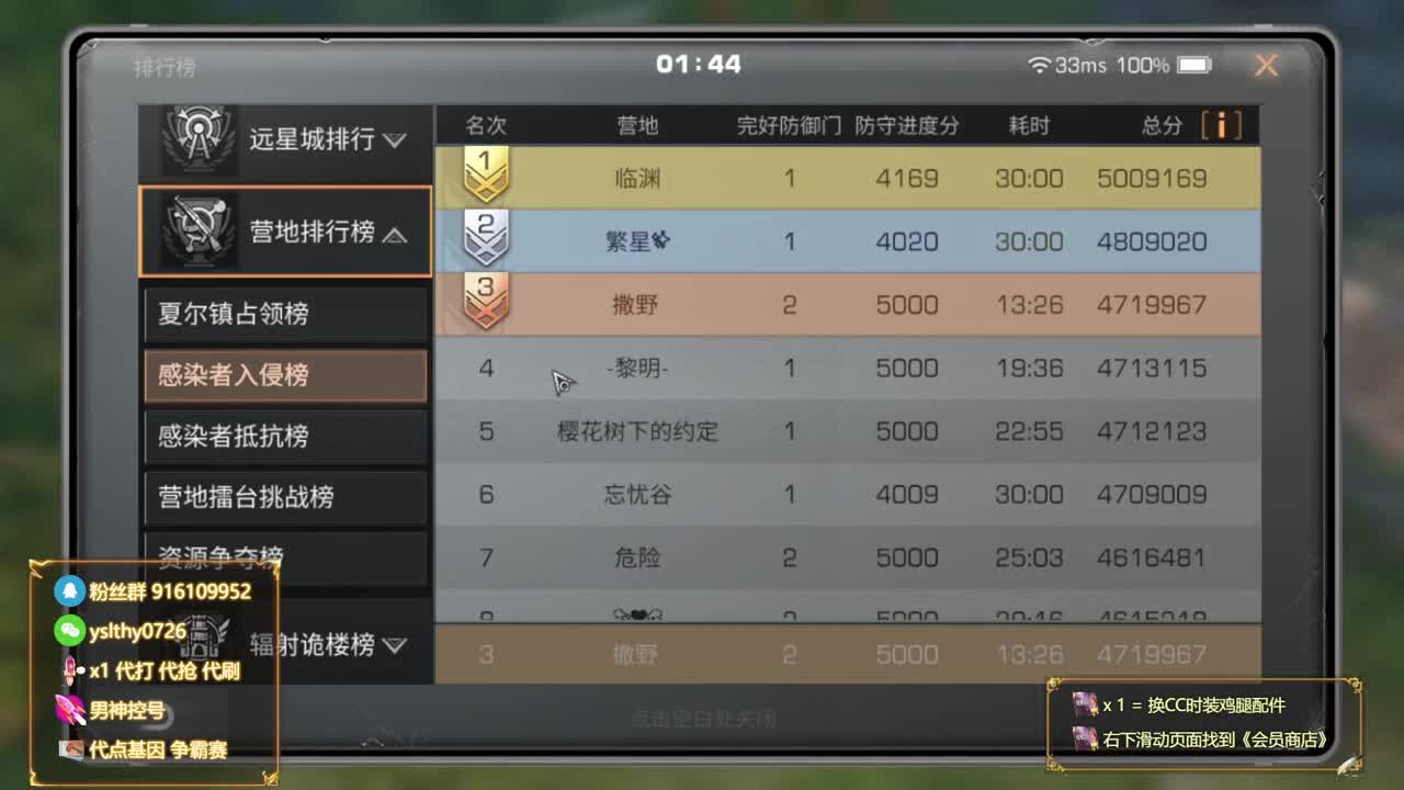 30月卡换CC鸡腿称号秒到账 第10段