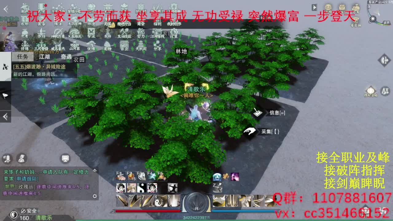 岁岁皆欢愉，万事尽可期 第2段