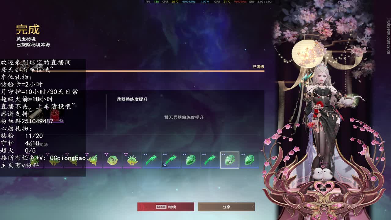 接征神任务啦~ 第6段