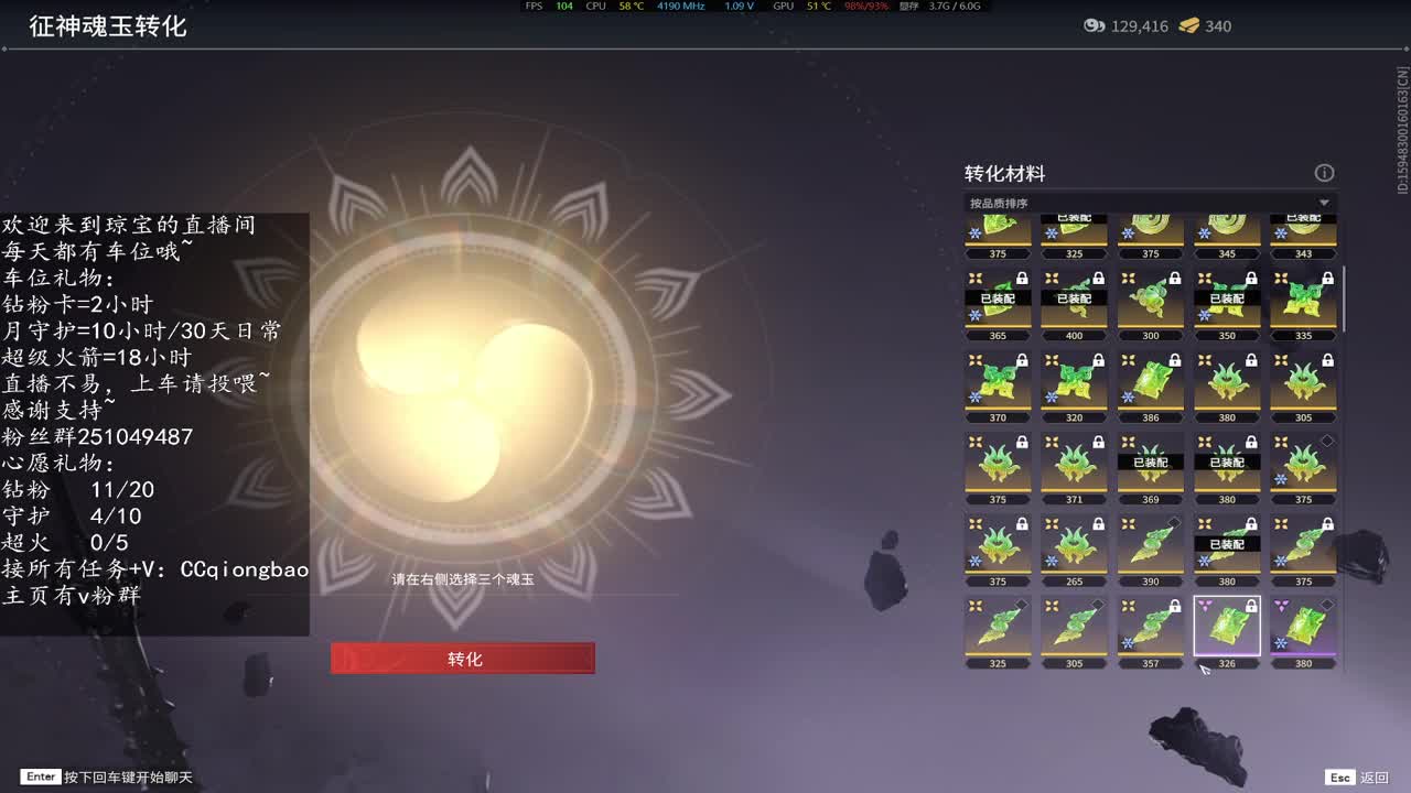 接征神任务啦~ 第7段