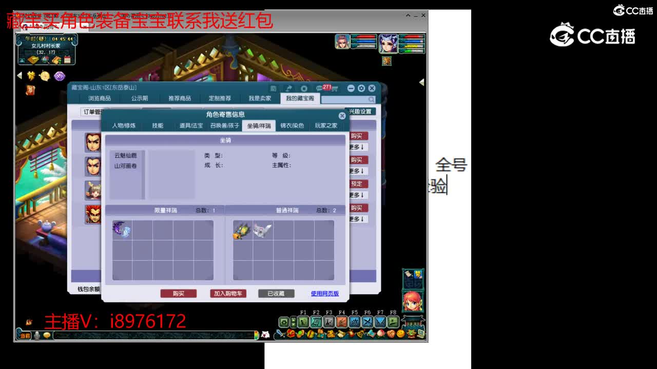 【主播点评】龙宫
