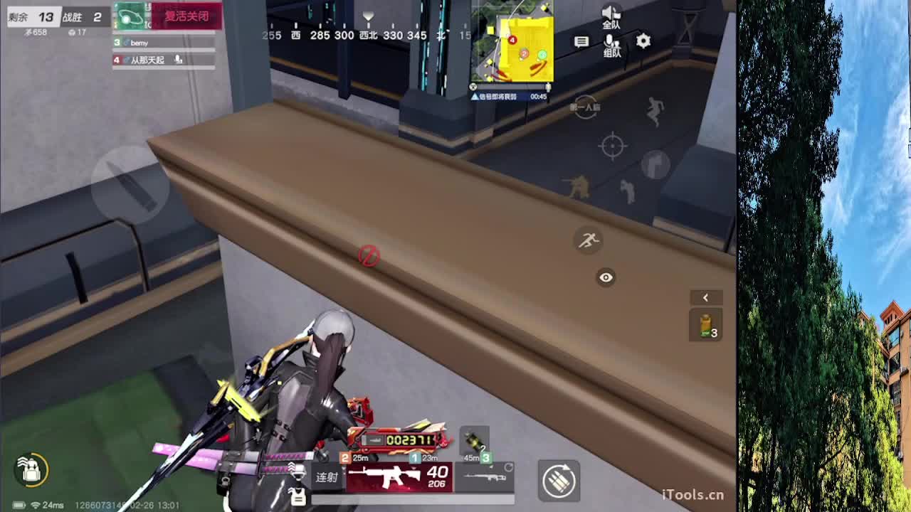 7 第13段