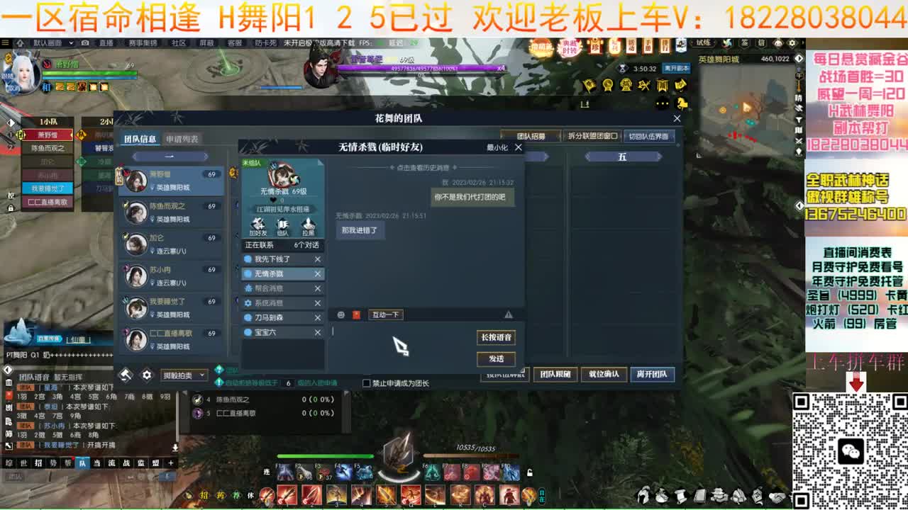 H舞阳125大舞台 第2段