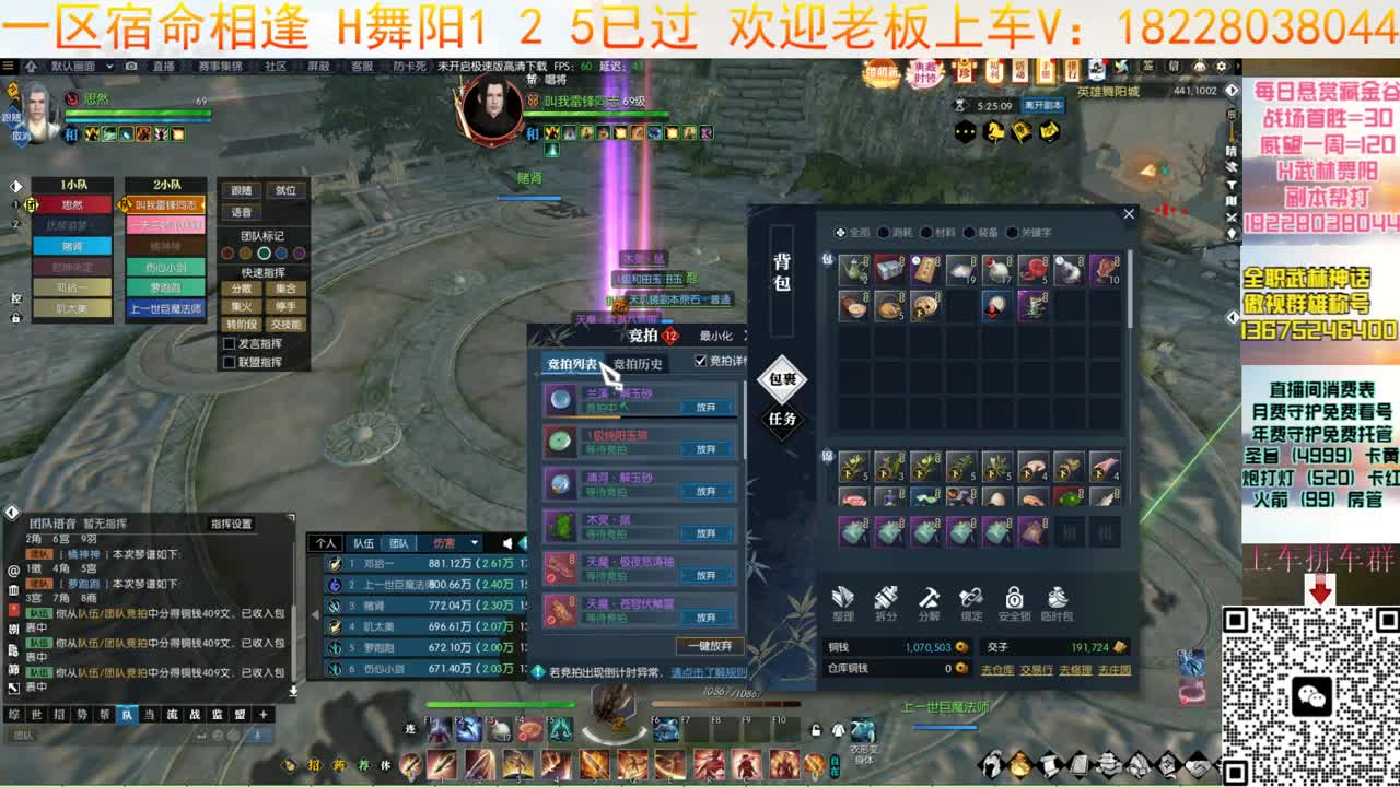H舞阳125大舞台 第12段