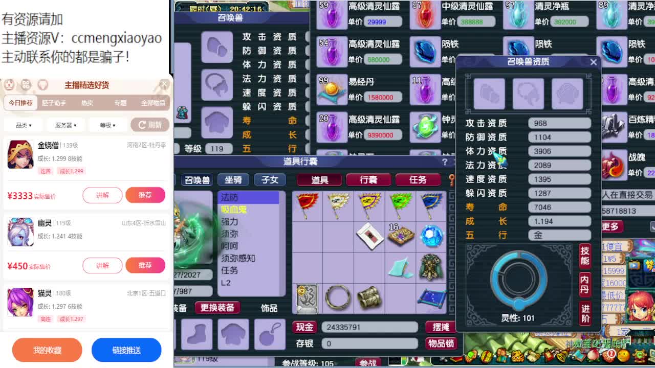 官方炼妖专场海量点卡发放中 第2段