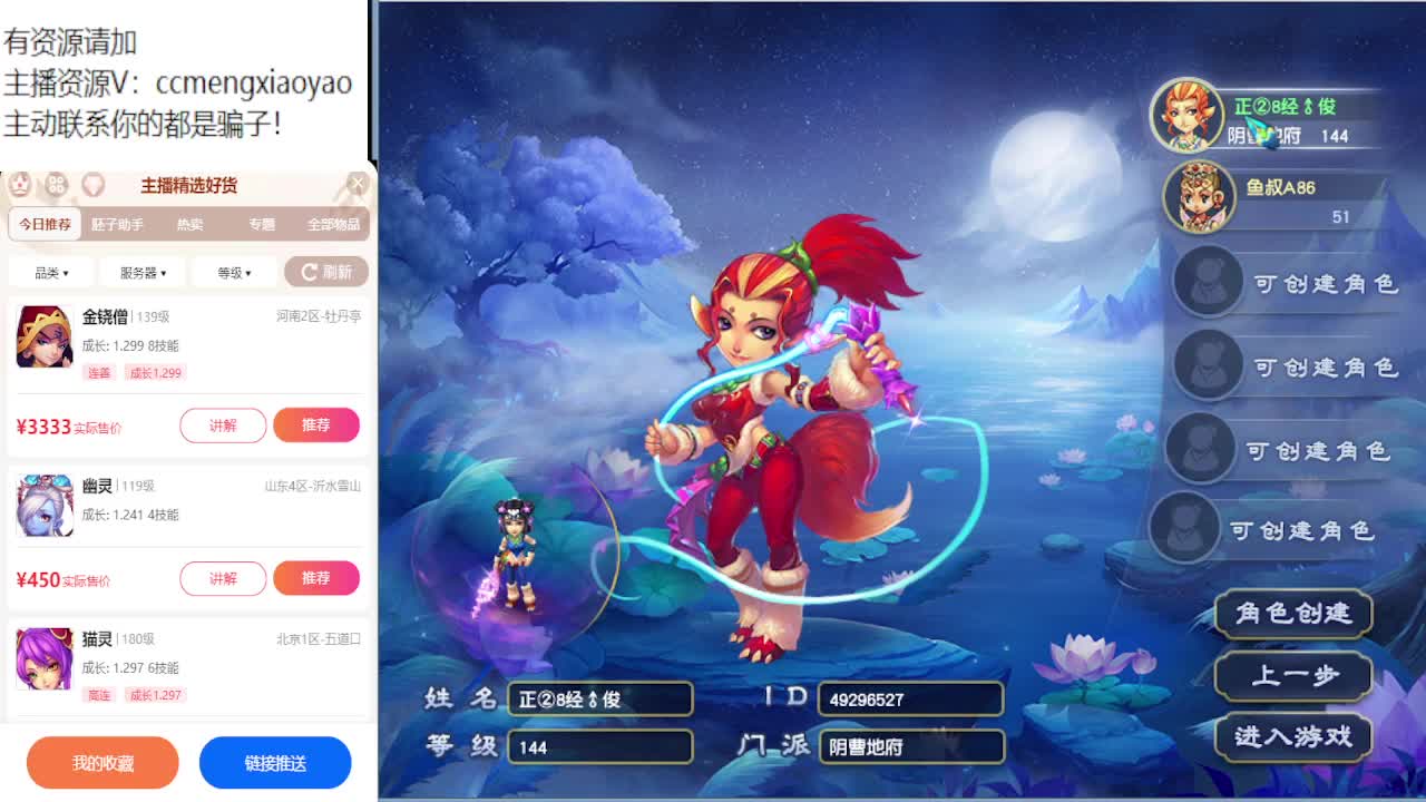 官方炼妖专场海量点卡发放中 第3段