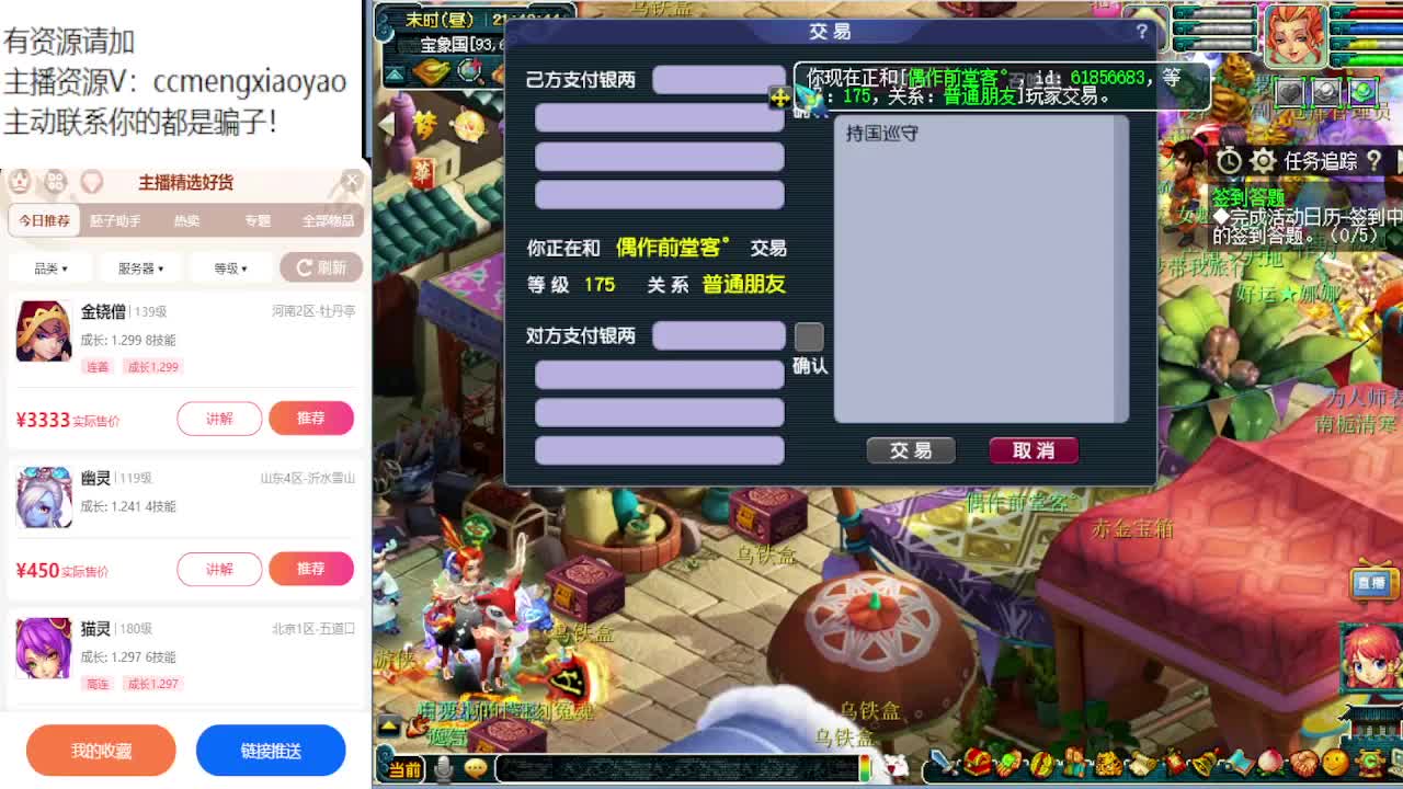 官方炼妖专场海量点卡发放中 第4段