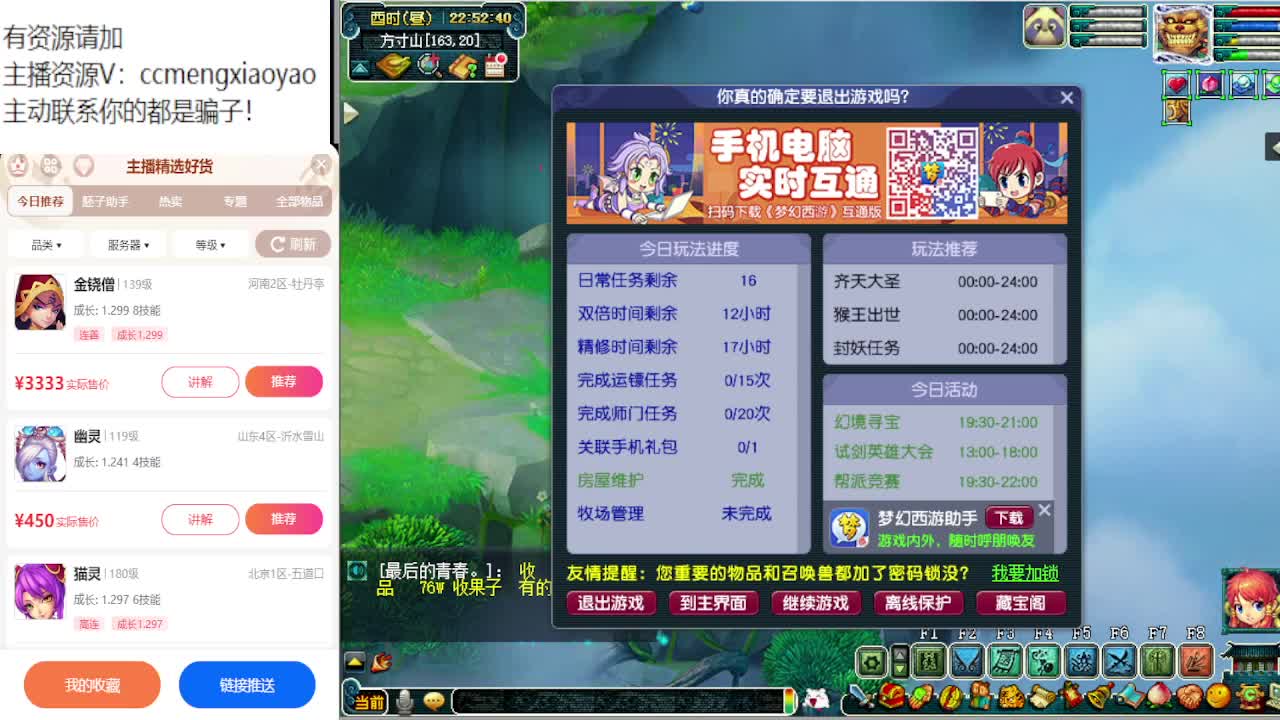 官方炼妖专场海量点卡发放中 第6段