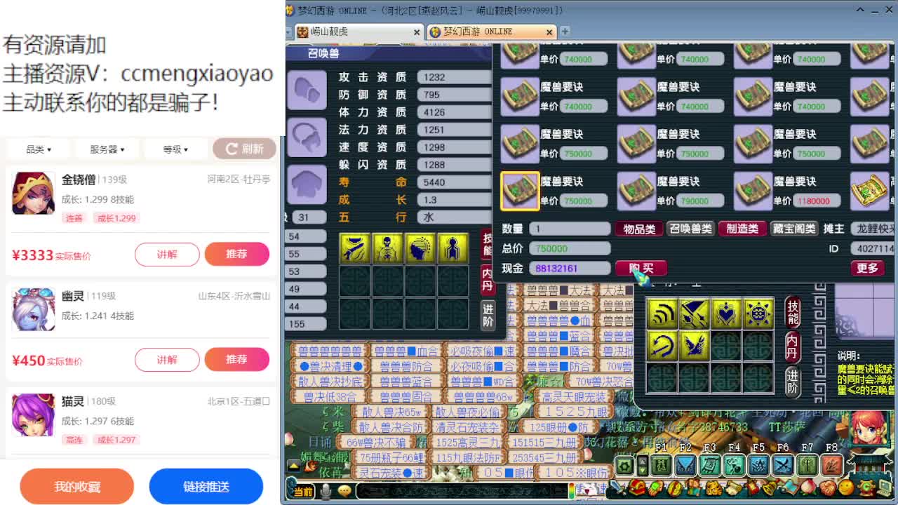 官方炼妖专场海量点卡发放中 第7段