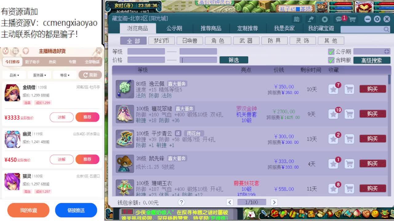 官方炼妖专场海量点卡发放中 第8段