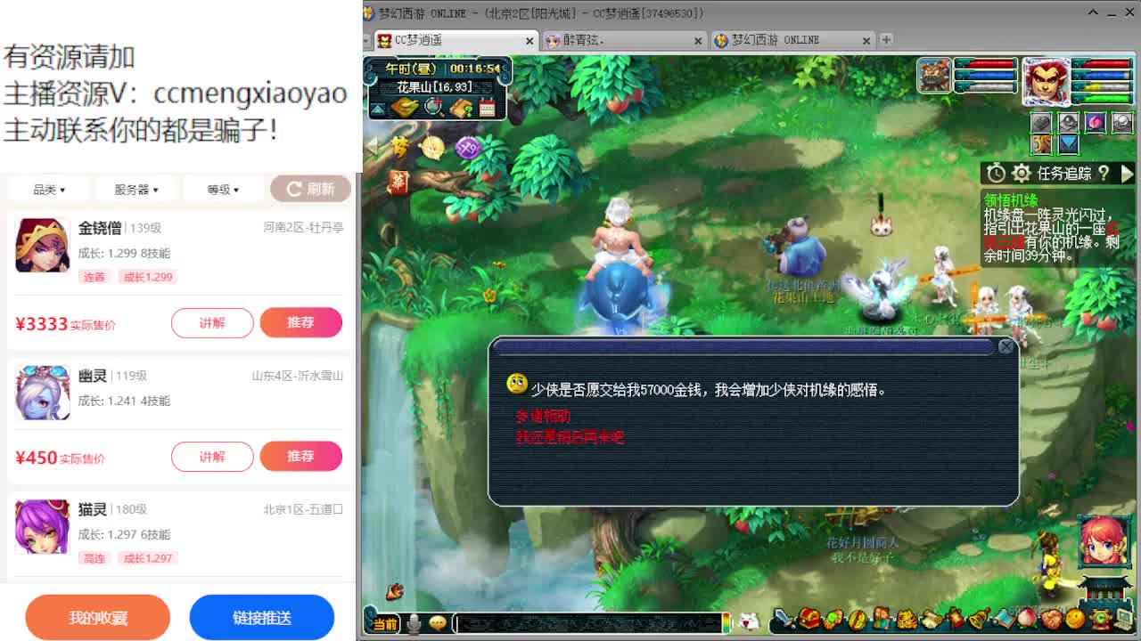 官方炼妖专场海量点卡发放中 第9段