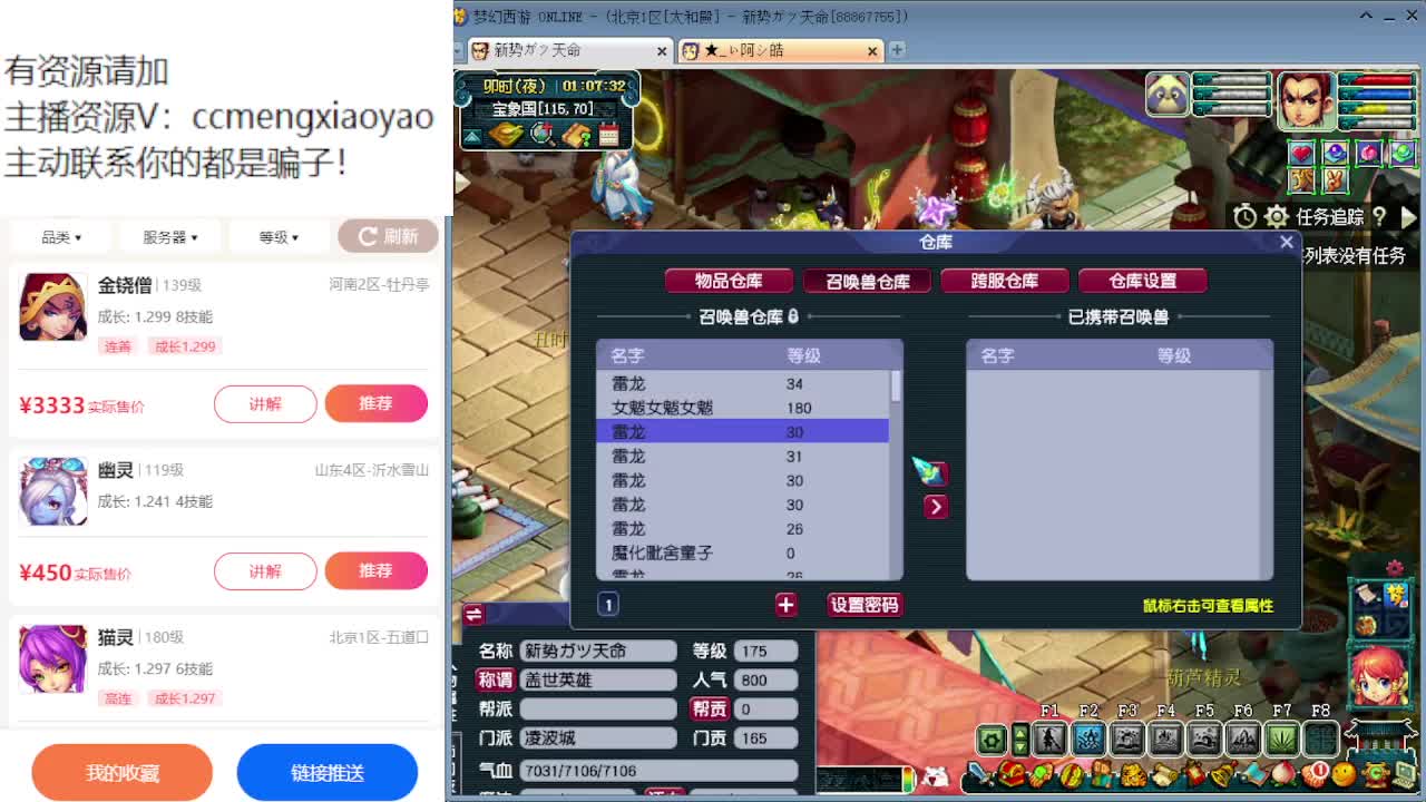 官方炼妖专场海量点卡发放中 第11段