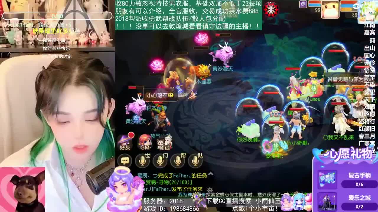 2018唱歌的勇武菜猪 第4段