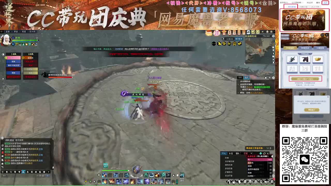 魔兽服帮打英雄舞阳城 第4段