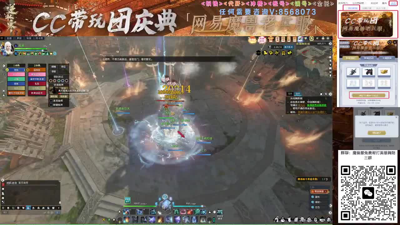 魔兽服帮打英雄舞阳城 第5段