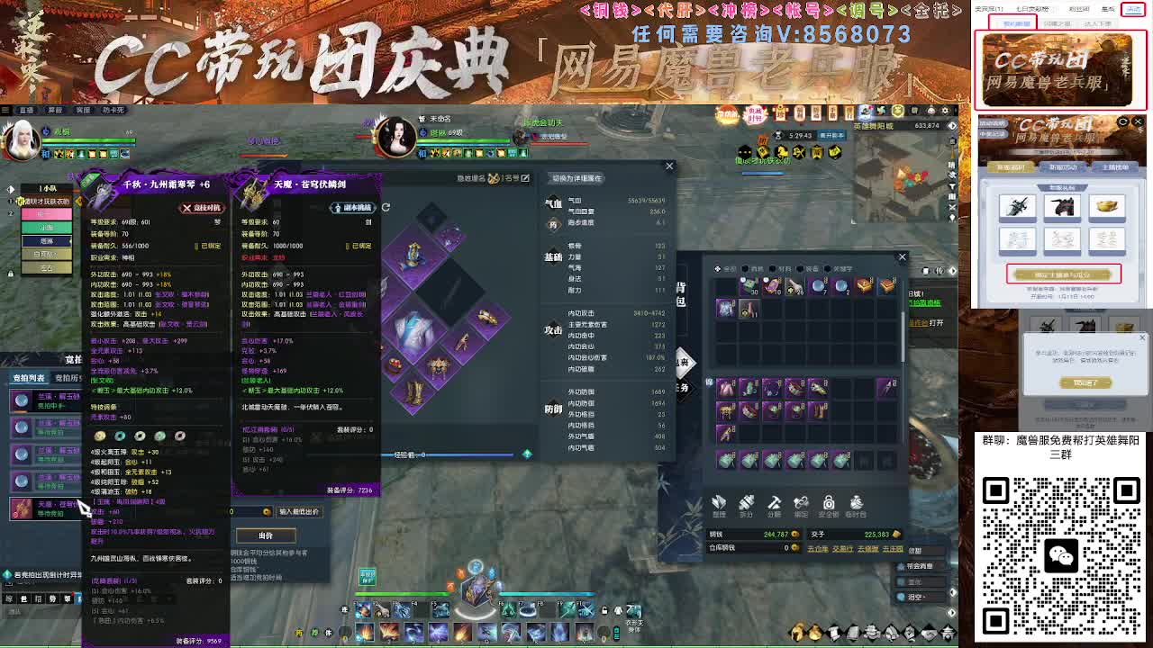 魔兽服帮打英雄舞阳城 第6段