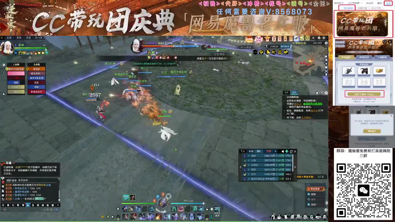 魔兽服帮打英雄舞阳城 第7段