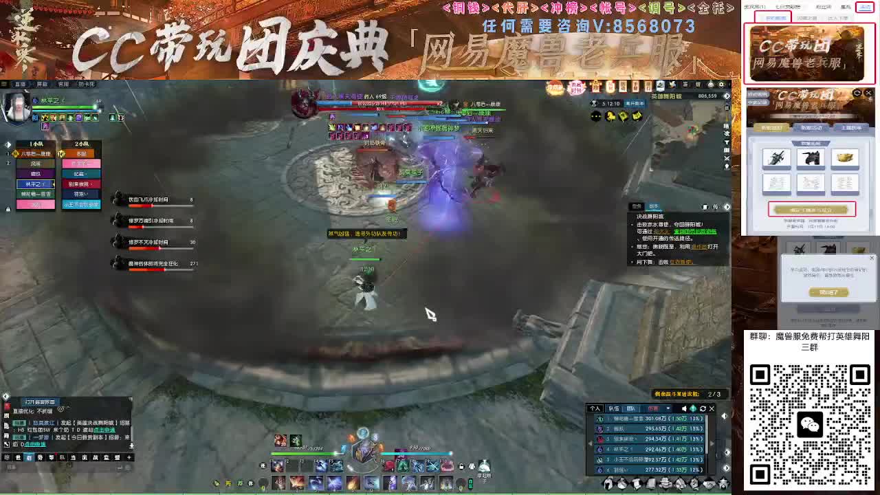 魔兽服帮打英雄舞阳城 第11段