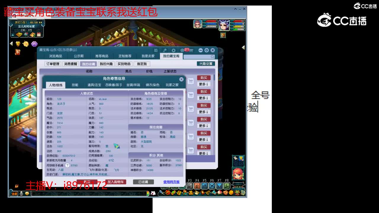 【主播点评】龙宫