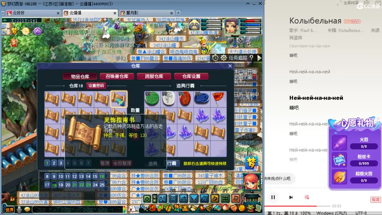 悠哉游哉 第4段