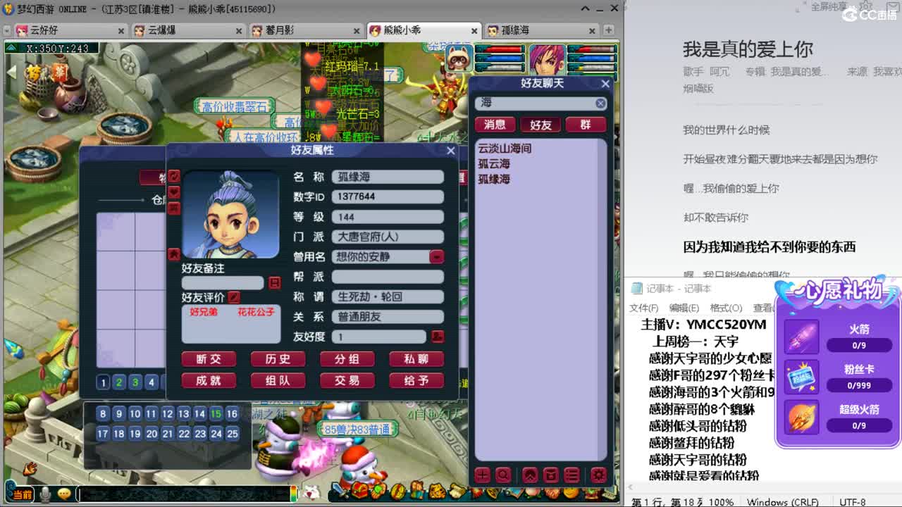 悠哉游哉 第5段