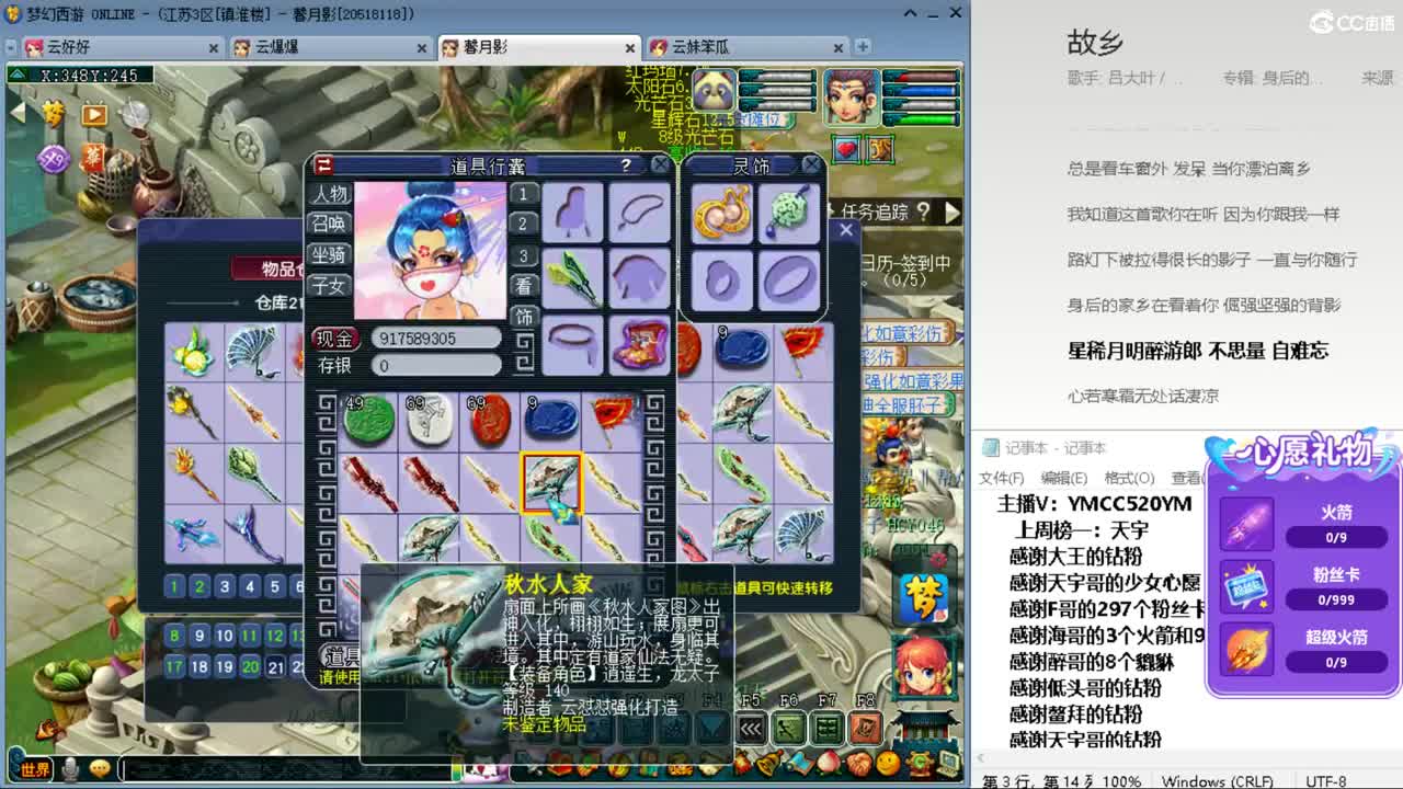 悠哉游哉 第6段