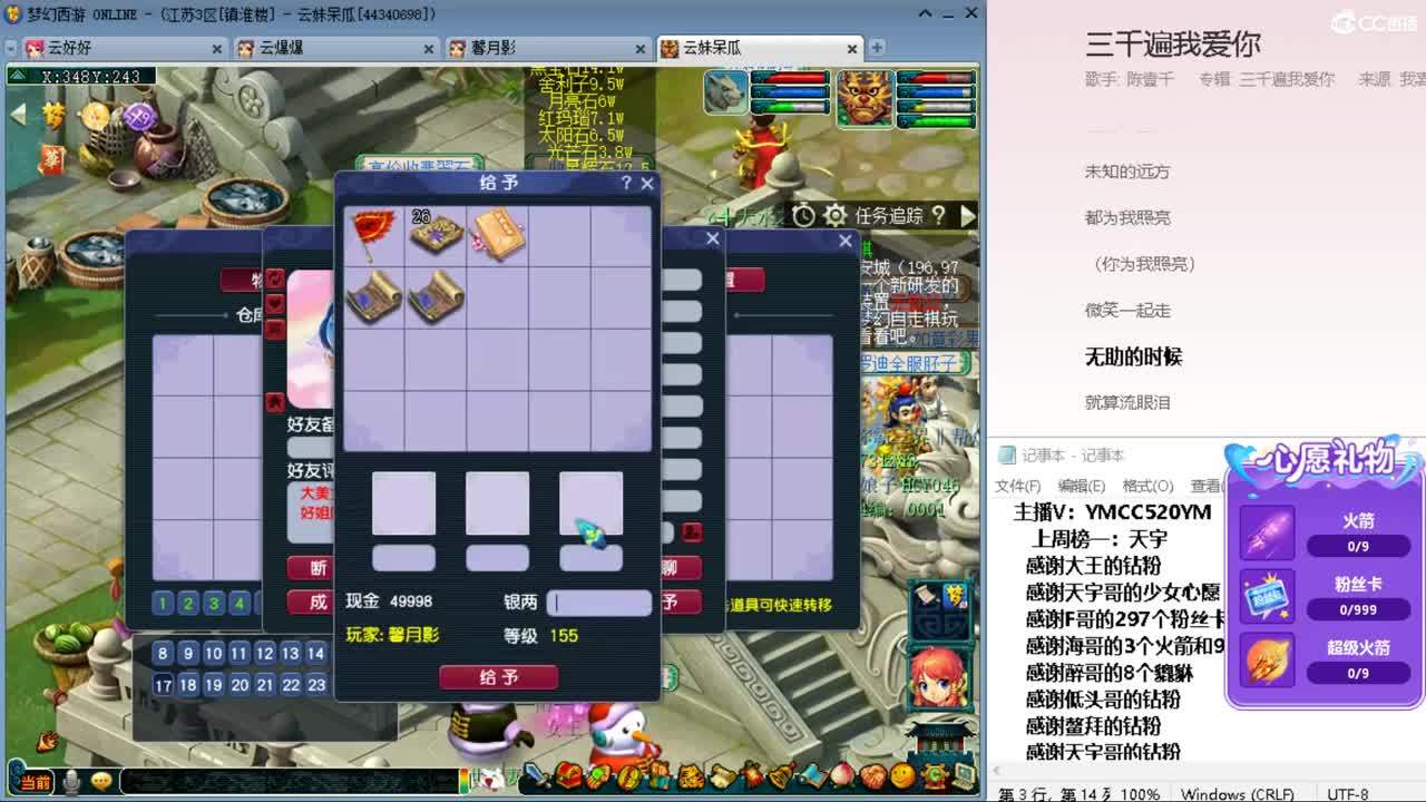 悠哉游哉 第7段