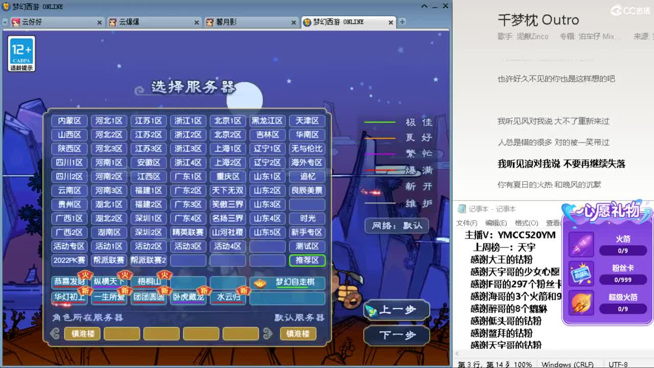 悠哉游哉 第8段