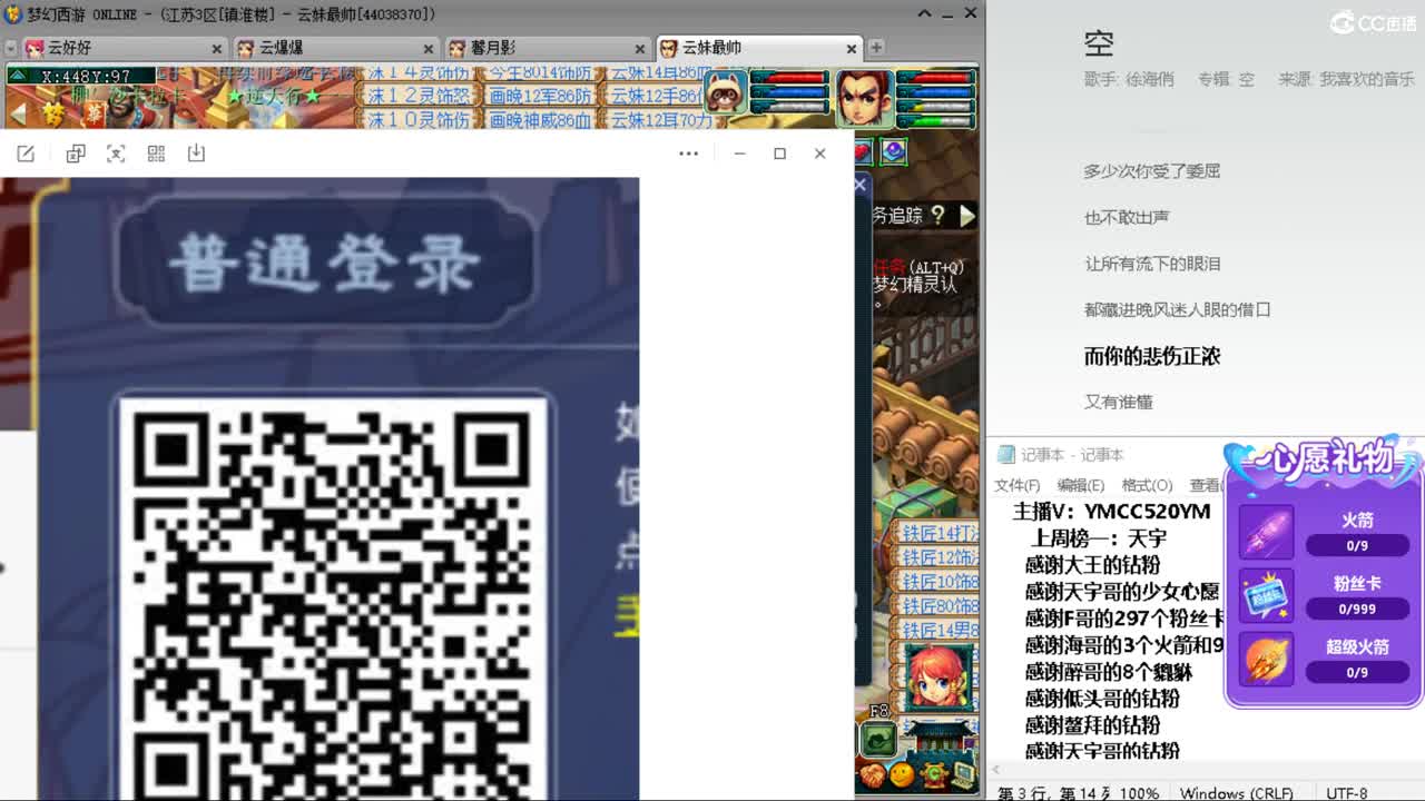 悠哉游哉 第9段