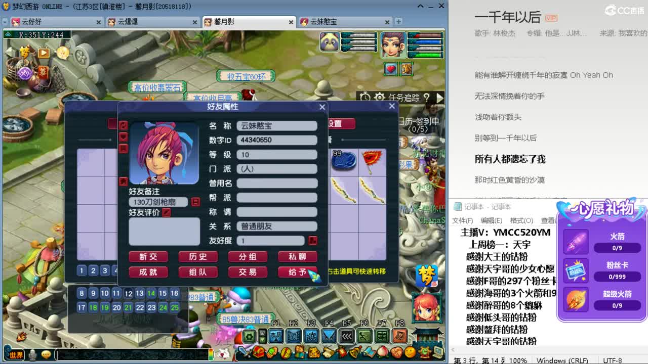 悠哉游哉 第10段