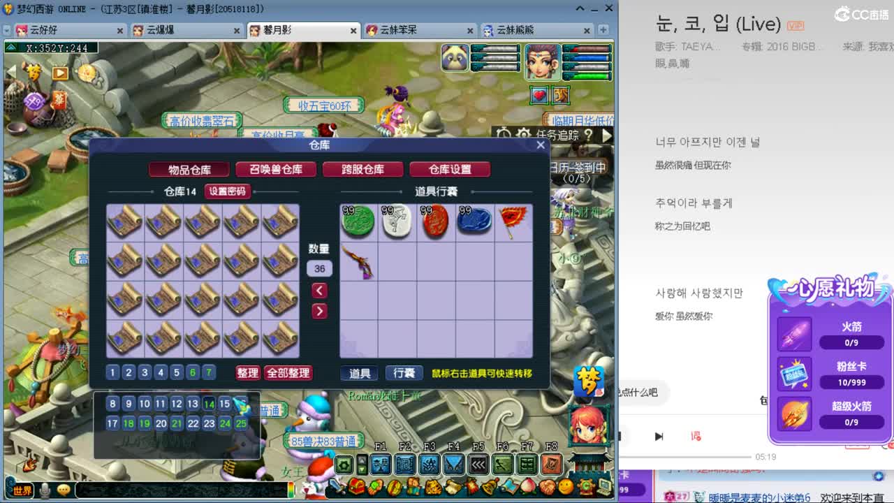 悠哉游哉 第12段