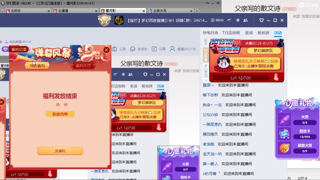 悠哉游哉 第14段
