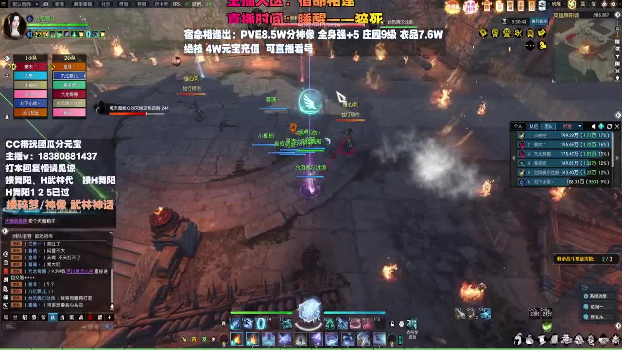 接H舞阳 碎梦/神像神话 第8段
