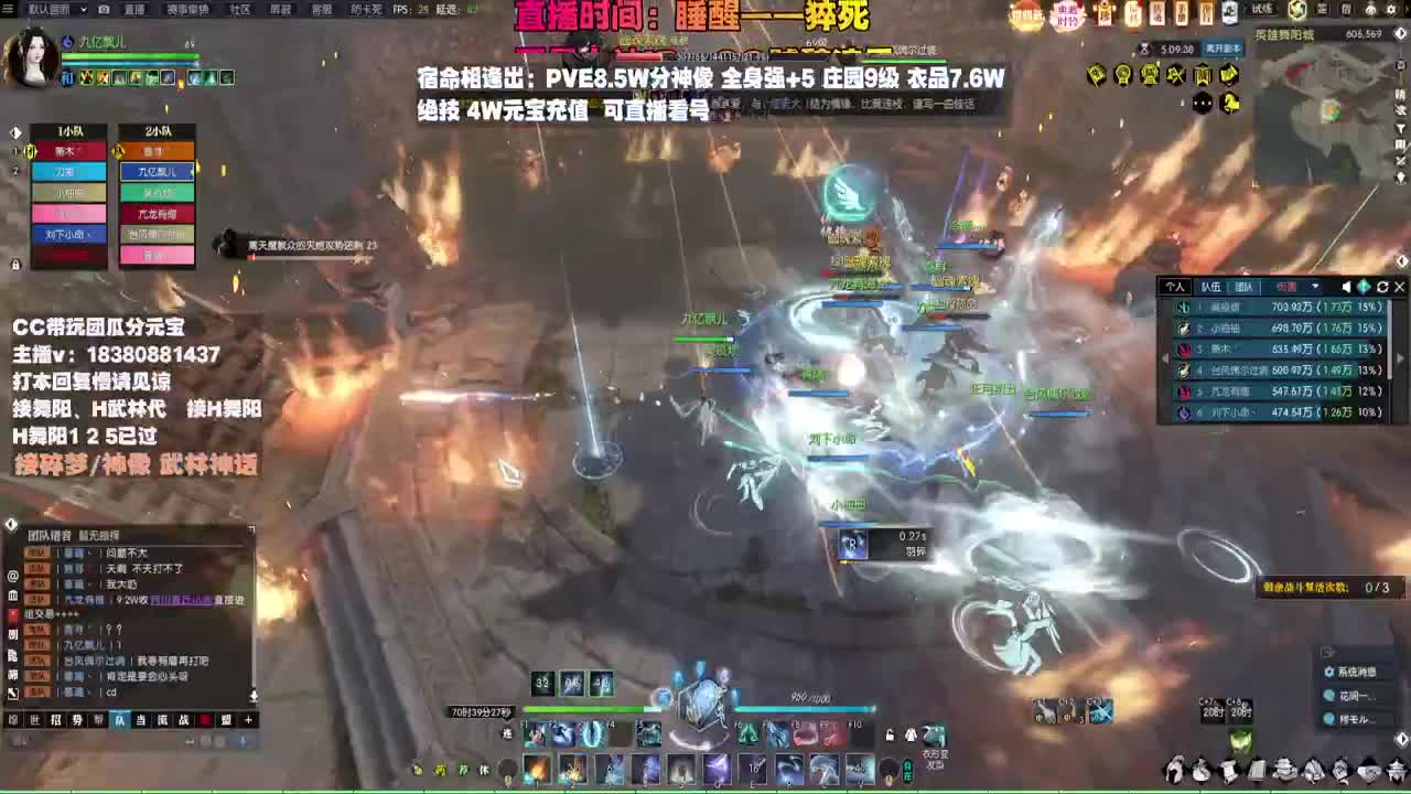 接H舞阳 碎梦/神像神话 第9段