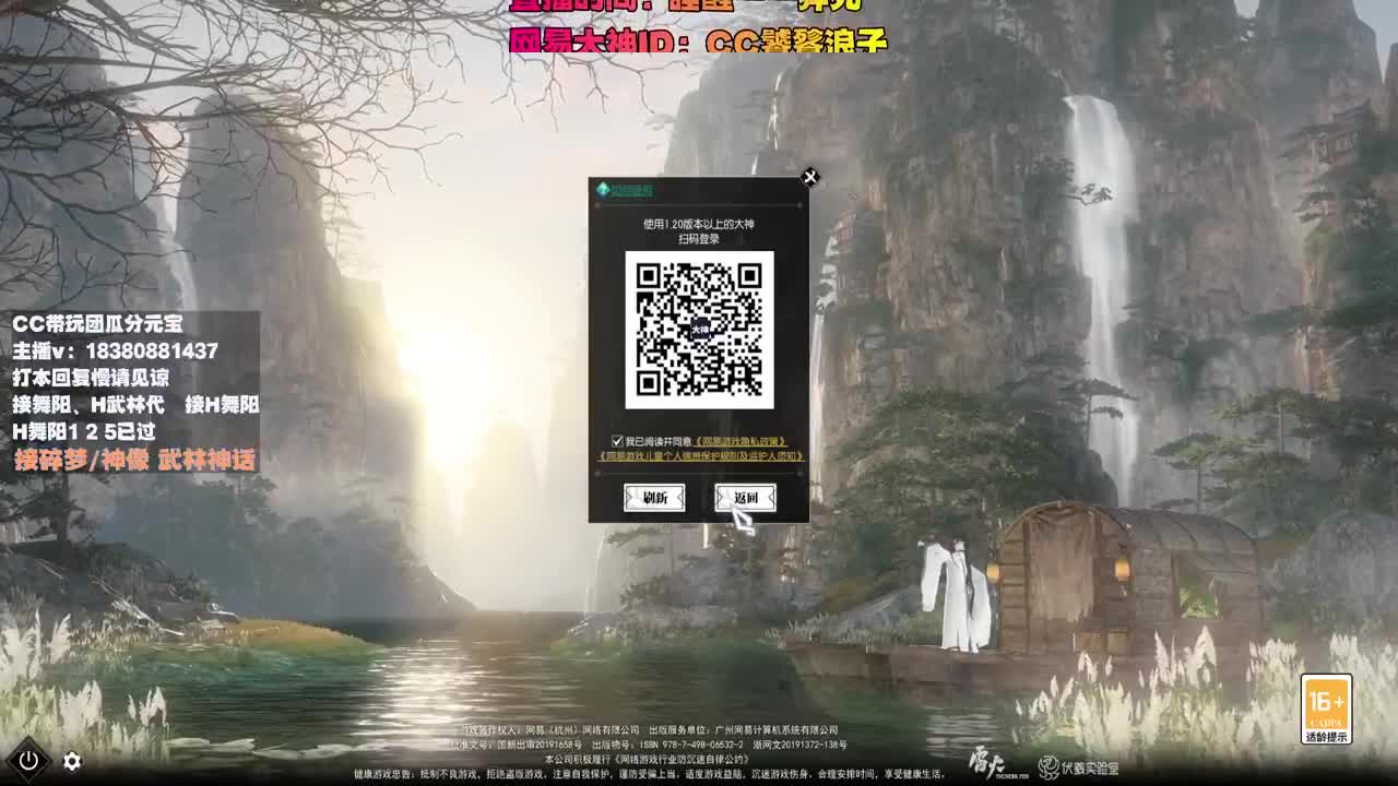 接H舞阳 碎梦/神像神话 第15段