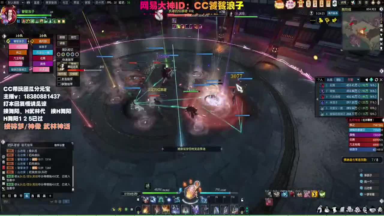 接H舞阳 碎梦/神像神话 第17段
