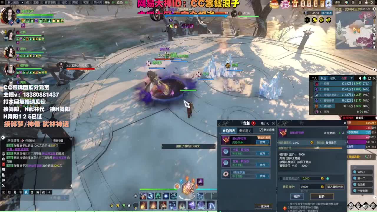 接H舞阳 碎梦/神像神话 第18段