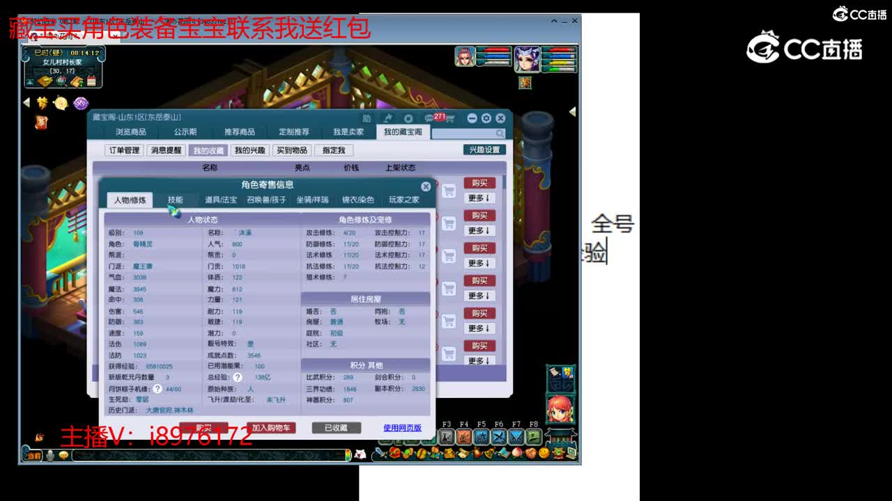 【主播点评】魔王寨